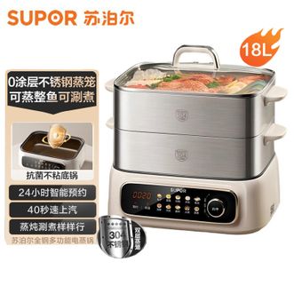苏泊尔/Supor  电蒸锅  家用多功能蒸煮一体电热锅 0涂层不锈钢蒸屉  ZN30FC669