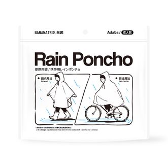 蕉趣/BANANA TRIP  旅行成人便携雨披 骑行雨衣加厚全新防暴雨登山 2件装
