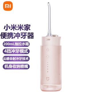 小米  便携式冲牙器白云感伞射冲牙 200ml抽拉水箱 防水便携收纳F400粉