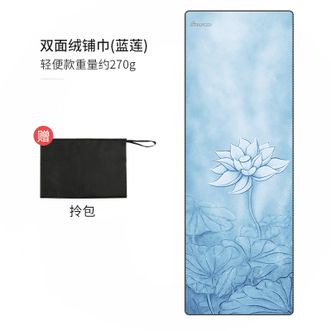 纳古迪（NiceGood）  瑜伽铺巾女防滑专业吸汗毛巾薄款瑜伽垫布折叠便携休息毯子-夏莲