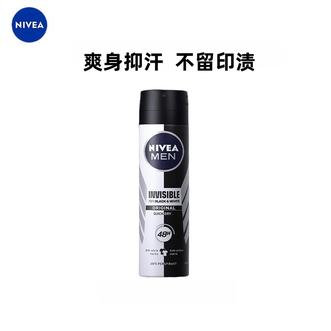 妮维雅/Nivea  男士黑白出众爽身气雾 150ml  夏季运动跑步健身 腋下抑汗 舒适干爽