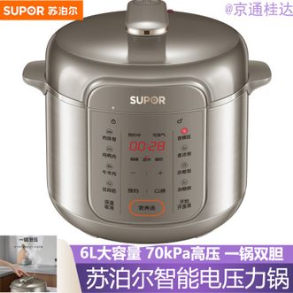 苏泊尔（SUPOR）  电压力锅双内胆电高压锅6L大容量电压力煲家用电饭煲饭锅多功能一体煲汤煮粥智能预约开盖一键排压一键收汁