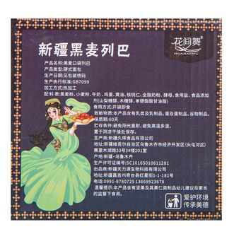 花间舞  黑麦口袋列巴  60g*7/盒