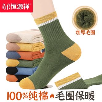 恒源祥  【6双装】冬季毛圈女袜加厚加绒棉袜保暖中筒女袜【颜色随机】