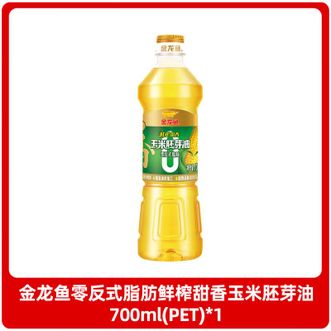 金龙鱼  鲜榨甜香玉米胚芽油700ml