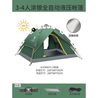 骆驼/Camel  户外帐篷便携式涂银自动速开防晒防雨公园野餐野营装备用品 A1S3NA111-2，军绿