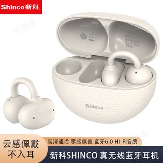 新科/Shinco  开放式夹耳蓝牙耳机真无线开放不入耳运动跑步骑行通话 GT13