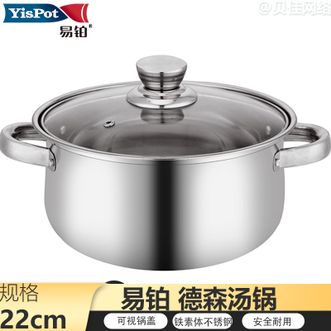 易铂  德森汤锅22cm  家用不锈钢汤锅可视玻璃盖炖煮锅煮面锅