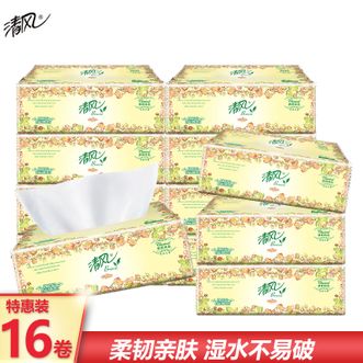 清风  欧院系列抽纸 100抽8包* 2提【到手16包】湿水不易破不掉屑 软抽纸巾面巾纸餐巾纸卫生纸擦手纸实惠装