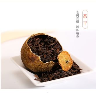 华祥苑   新会小青柑普洱茶礼盒190g 陈皮普洱茶 熟茶 柑普茶