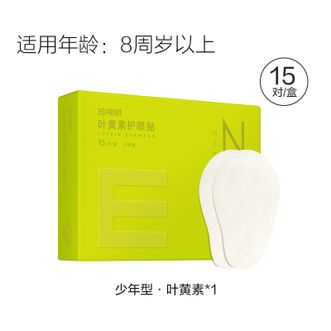 珍视明  叶黄素护眼贴冷敷眼睛青少年眼部护敷眼贴 少年型 15对/盒