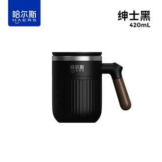 哈尔斯（HAERS）  茶境茗香办公杯保温杯316不锈钢办公杯商务泡茶杯 绅士黑420ml  HGC-420-001-G