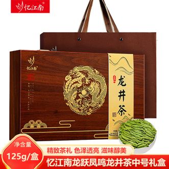 忆江南  龙跃凤鸣龙井茶 中号礼盒125g 精品优质茶叶 龙井茶 绿茶 礼盒装 送礼长辈 佳节礼品礼物