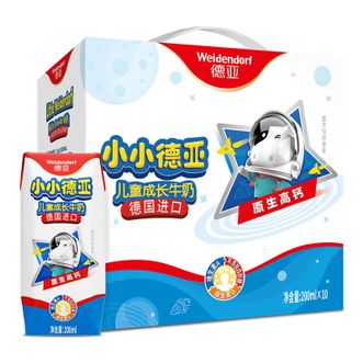 德亚  德国进口儿童成长牛奶200ml*10盒礼盒营养早餐