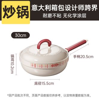 炊大皇（COOKER KING）  平底炒锅 0氟涂层30cm CG30XX