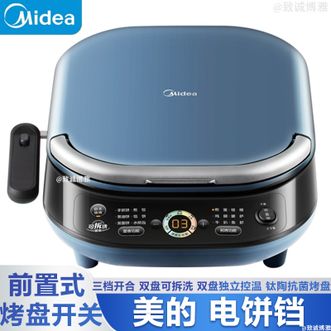 美的/Midea  电饼铛家用双面加热加深烤盘大火力上下盘可拆洗多功能烙饼煎饼三明治早餐机蒸汽煎烤机