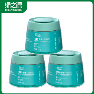 绿之源  净醛系列甲醛清除剂除甲醛新房急入住除醛魔盒  330g*3罐