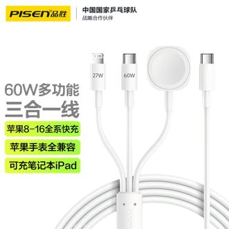 品胜/Pisen  C To C+L+iWatch三合一无线充 PD60W 苹果手表无线充电器线快充适用iPhone16/15/14/13华为小米手机电脑iwatchS10/9/8/7/6/SE/Ultra磁吸底座