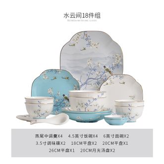 Homy  骨瓷餐具套装 水云间18件组