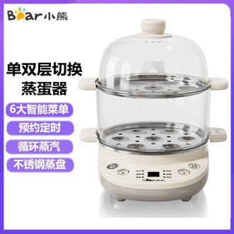 小熊/Bear  煮蛋器家用多功能预约定时煎蛋器蒸蛋器煮蛋神器防干烧Z-DQC14Q8