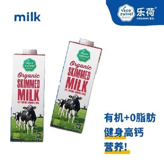 乐荷  荷兰进口有机纯牛奶脱脂1L*6  荷兰原装进口 欧盟荷兰中国三方有机认证
