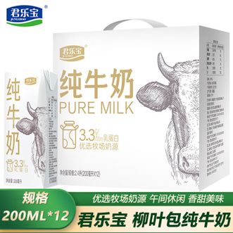 君乐宝  柳叶包纯牛奶200ml*12盒3.3g乳蛋白奶香浓郁