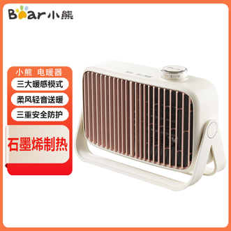 小熊/Bear  电暖器桌面取暖器家用取暖电器立挂两用石墨烯制热柔风轻音送暖