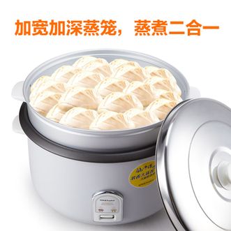 荣事达/Royalstar  电饭煲10L大容量 家用传统老式电饭锅酒店饭店食堂煮饭专用煮饭锅不粘内胆