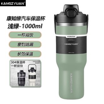 康知缘  不锈钢保温杯1000毫升大容量冰霸杯高颜值双饮杯饮水杯