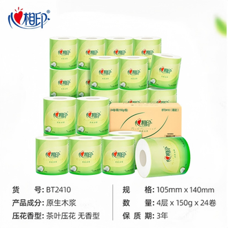 心相印  茶语经典系列有芯卷纸大克重实惠装150克24卷装四层茶叶压花卷筒卫生纸