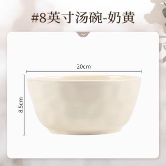 康陌  奶油风碗碟套装碗家用高颜值釉下彩餐具碗筷碗盘碗具单个餐具 8英寸汤碗(奶黄)