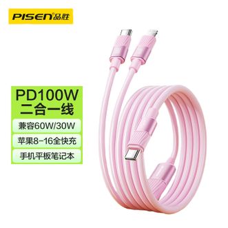 品胜/Pisen  双头Type-C数据线二合一快充 Type-C To Type-C+Lightning PD100W/27W铝壳充电线一拖二多头车载适用苹果16/15/14手机ipad华为电脑 线长1.2米
