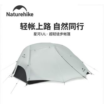 挪客（NatureHike）  超轻徒步帐篷 双人户外露营装备过夜野营帐篷