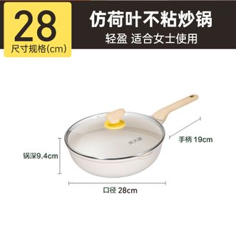 炊大皇/Cookerking  炒锅不粘锅26cm大白锅CG28DB平底炒菜锅少油烟易清洗电磁炉炒锅28cm
