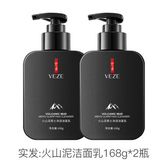 梵贞  火山泥洁面乳168g*2瓶
