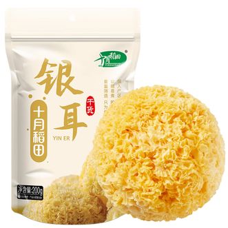 十月稻田  银耳糯耳200g丑耳白木耳银耳干货银耳莲子桂圆羹配料炖煮软糯