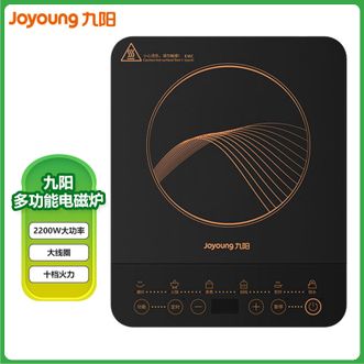 九阳/Joyoung  电磁炉家用大功率爆炒蒸煮火锅加热智能 曜石黑