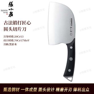 张小泉  古法锻打匠心家用圆头切片刀切菜刀 D101251