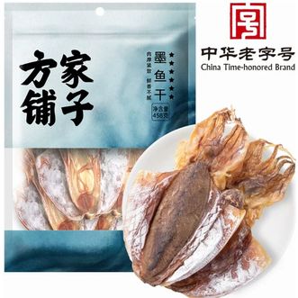方家铺子  墨鱼干458g袋  水产干货