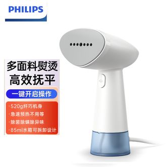 飞利浦/Philips  手持蒸汽熨烫刷手持挂烫机入门便携家用熨衣服去皱神器一键开启快速预热快速预热