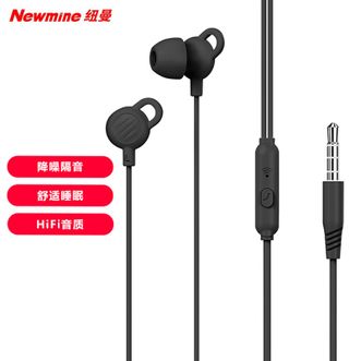 纽曼（Newmine）  有线无感睡眠耳机降噪隔音睡眠线控音乐手机耳机入耳式侧睡不压耳舒适睡眠 XL02黑色