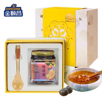 金顺昌  桂花蜜礼盒228g桂林特产桂花蜜酱手工自制烘焙家用做菜食用