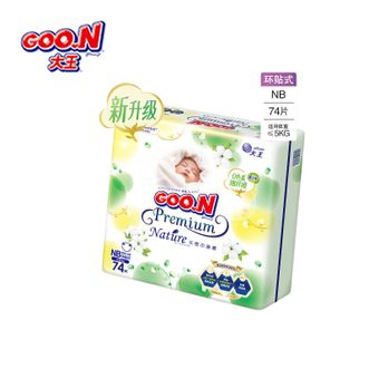 大王（GOO.N）  天使自然之恩 纸尿裤 新升级纸尿裤 NB74片