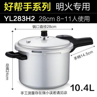 苏泊尔(SUPOR)   好帮手直型高压锅铝合金压力锅 直径 28cm 10.4L