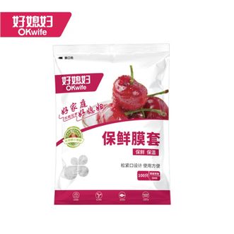 好媳妇食品级一次性保鲜膜套 600只装 HD-5949（6包）