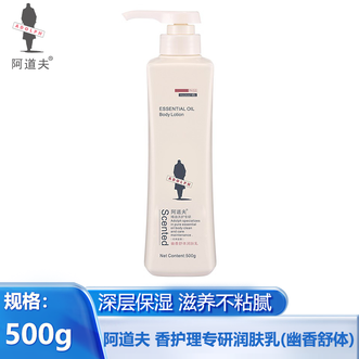 阿道夫（ADOLPH）  身体乳幽香舒体润肤乳500g补水滋润弹滑柔嫩亮肤深层保湿
