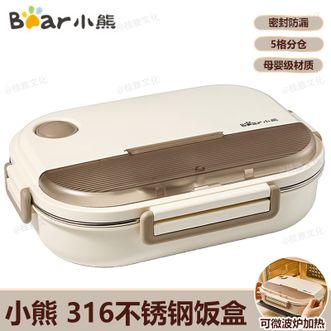 小熊  316不锈钢饭盒 可微波炉加热上班族大容量密封防漏餐盒 便携保温便当盒
