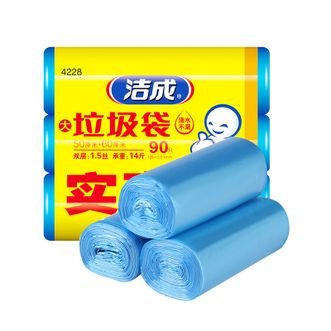 洁成  垃圾袋加厚家用平口塑料袋厨房办公用大号50*60cm*450只