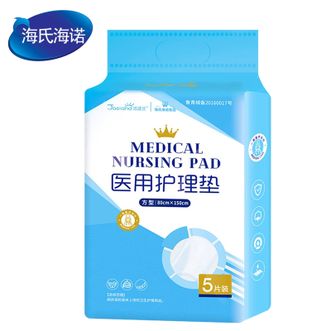 海氏海诺   医用护理垫80*150cm50片  加大加厚产褥垫一次性隔尿垫护垫