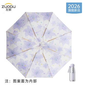 左都/ZUODU  百合花系列插画 银胶 五折八骨 紫烟百合